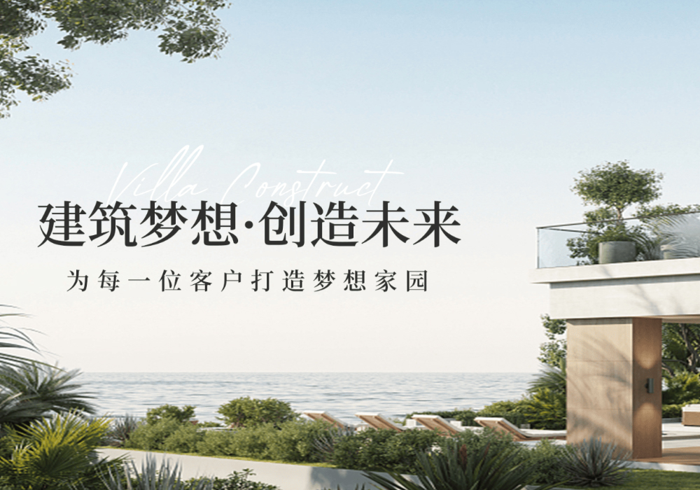 美宜佳别墅设计